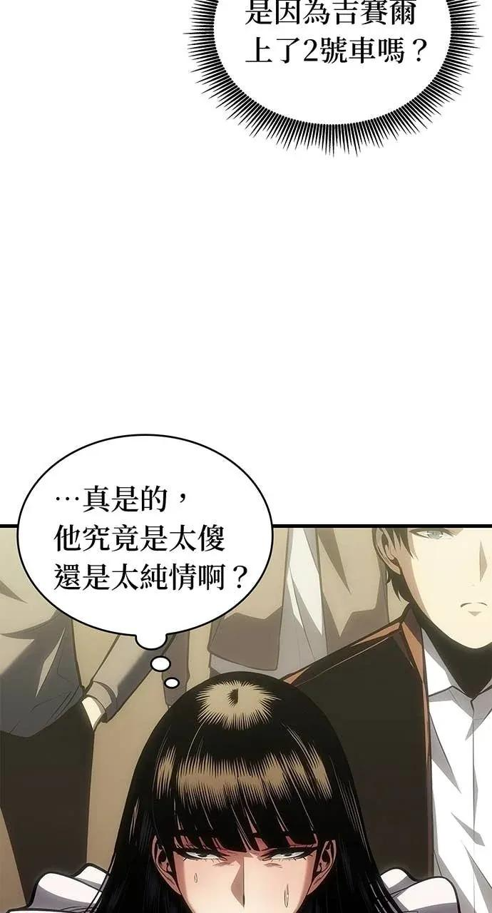 第59话 第72页