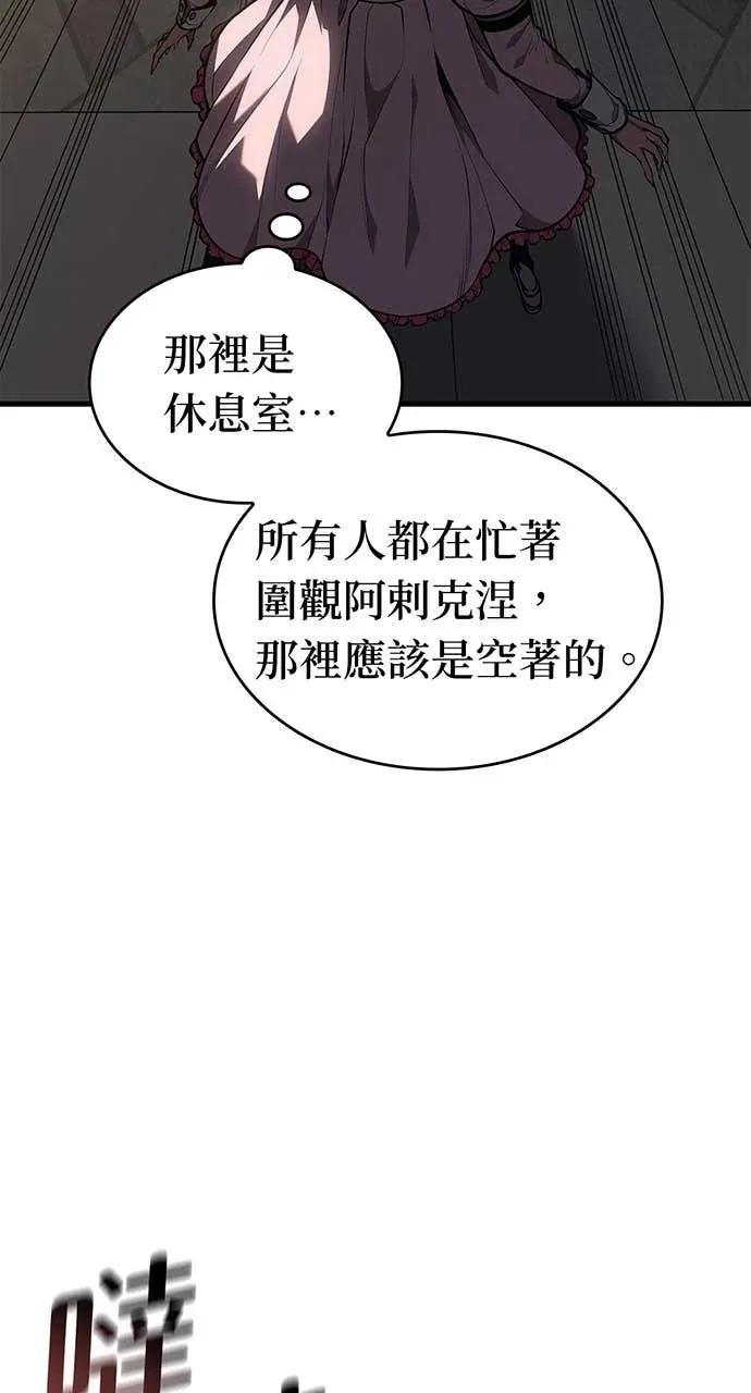 第60话 第8页