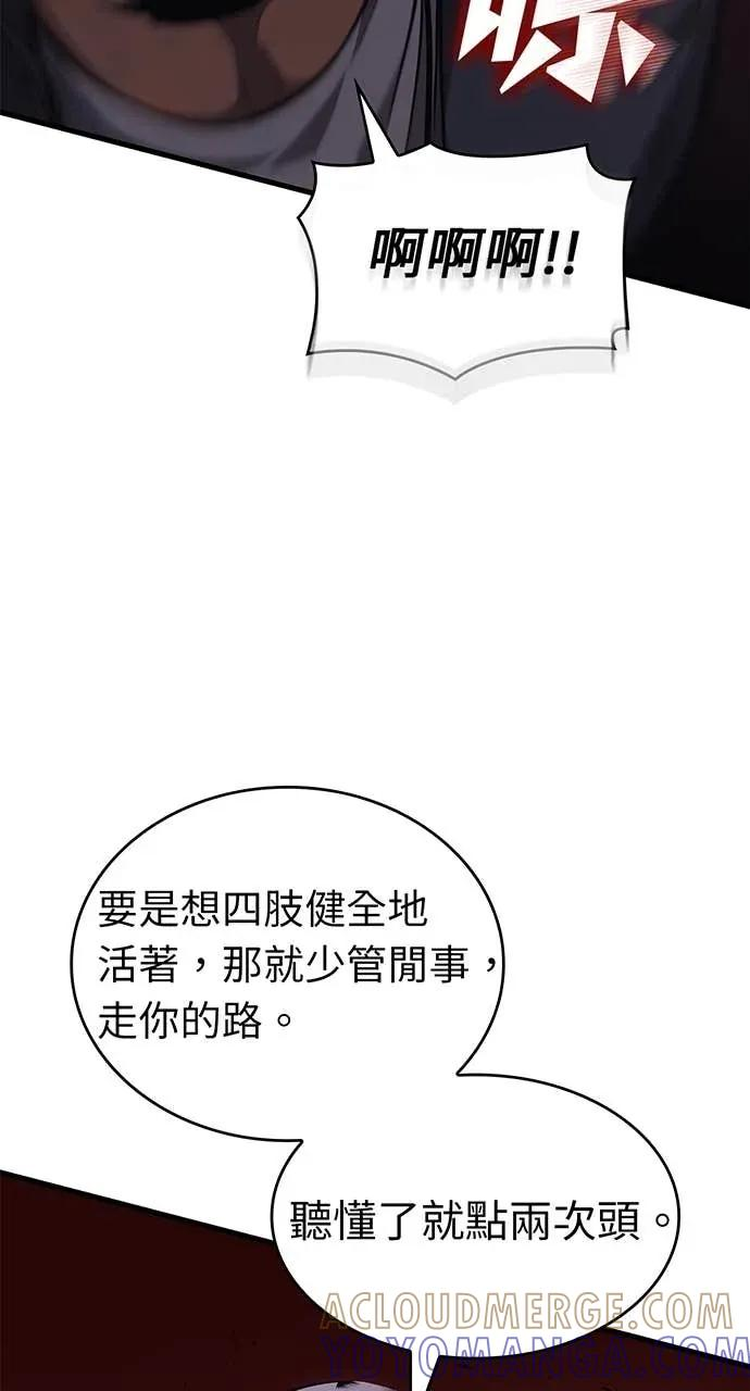 第60话 第16页