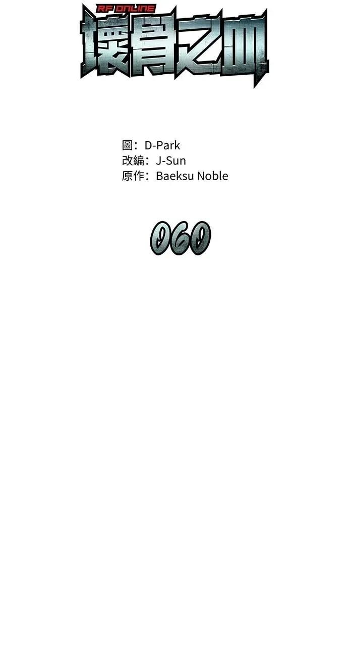 第60话 第38页