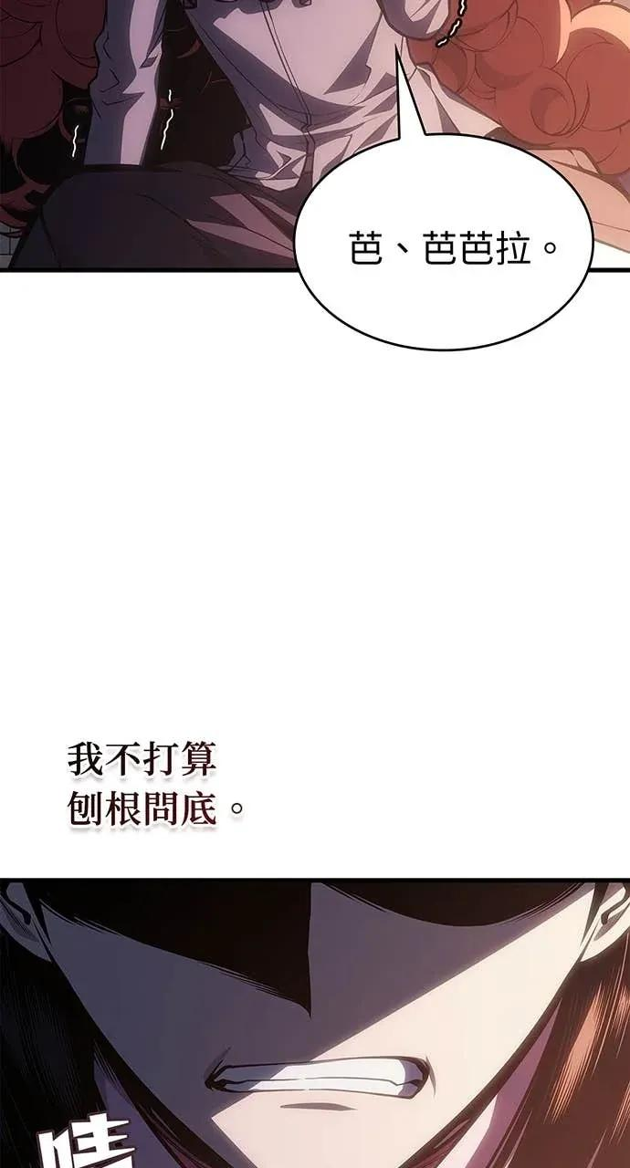 第60话 第51页