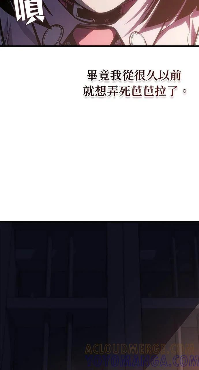 第60话 第52页