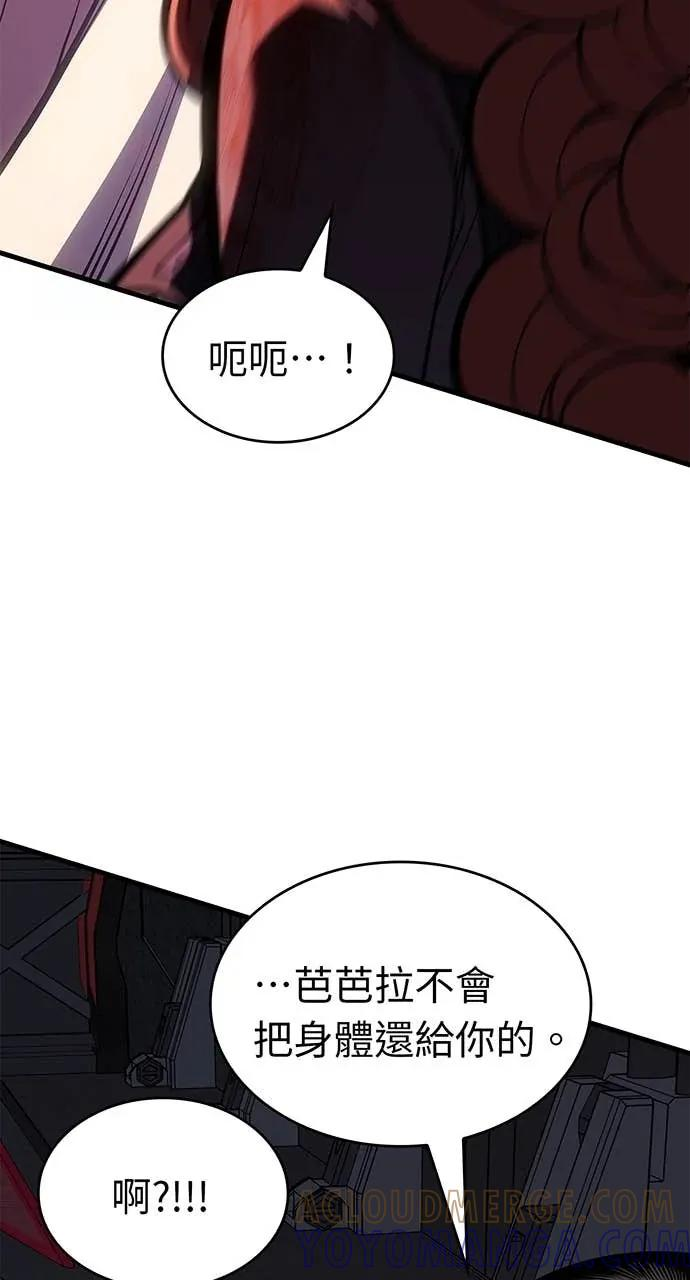 第60话 第85页