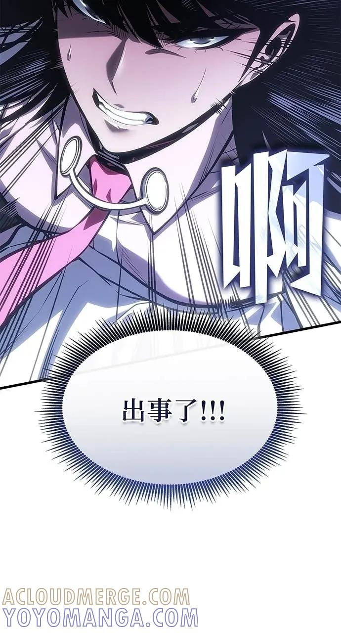 第60话 第94页