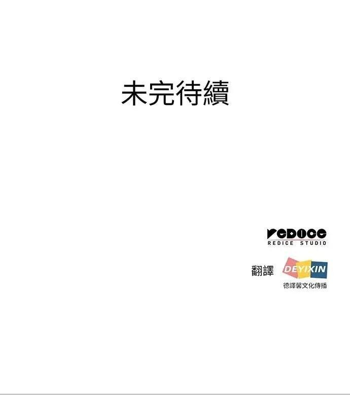 第60话 第95页