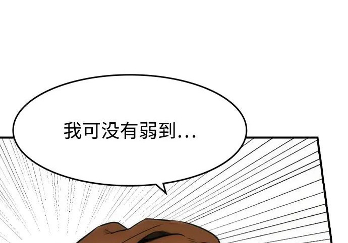 第85话 第53页