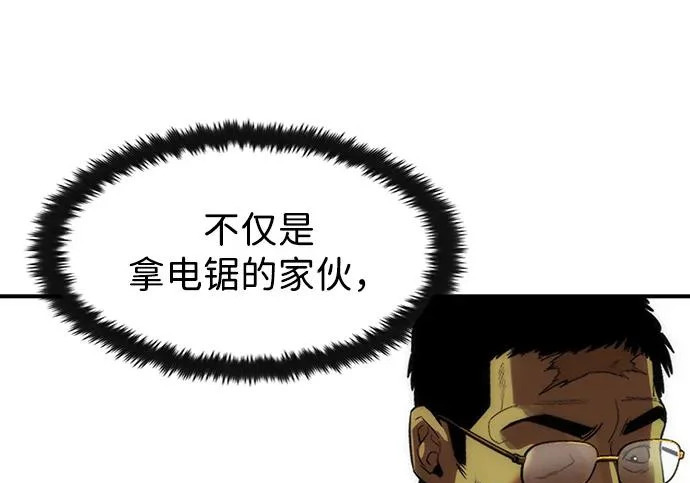第85话 第110页