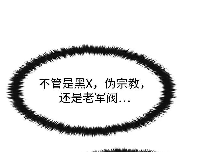 第85话 第139页