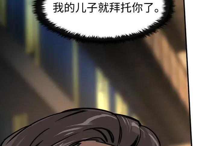 第88话 第133页