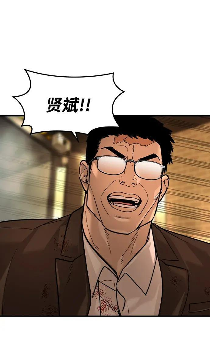 第91话 第53页