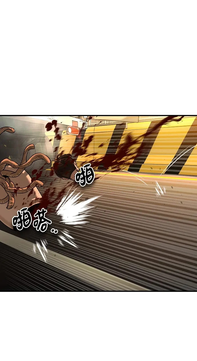 第92话 第2页