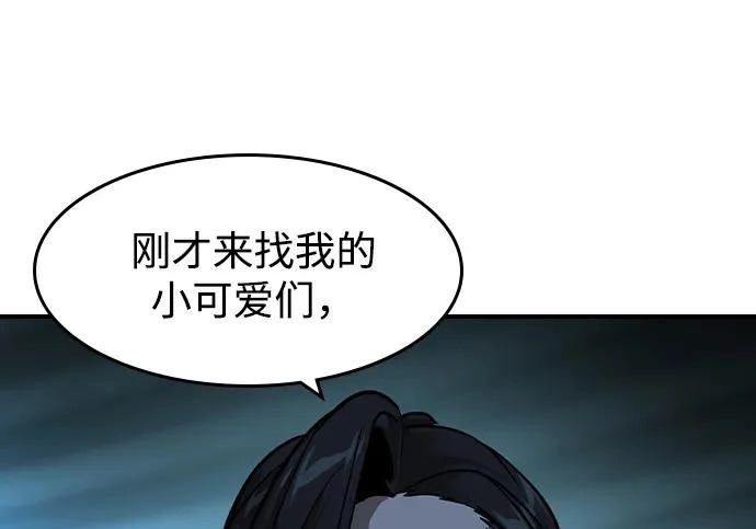 第93话 第53页