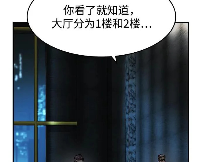 第94话 第26页