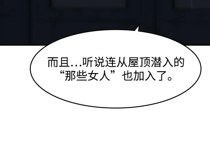 第94话 第53页