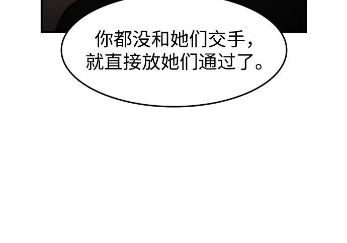 第94话 第61页