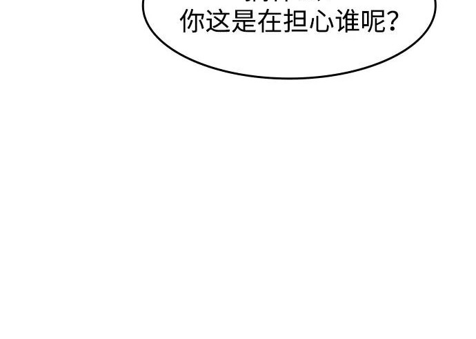 第94话 第70页