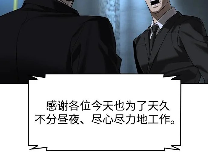 第94话 第85页