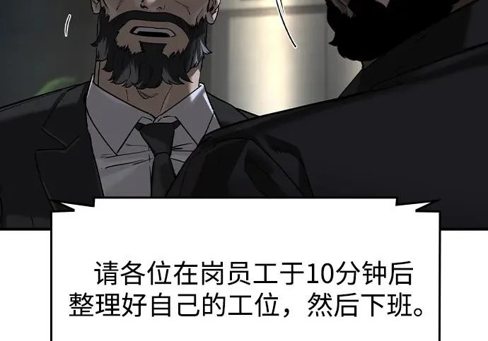 第94话 第88页