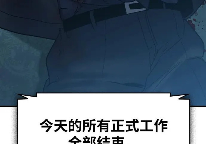 第94话 第104页