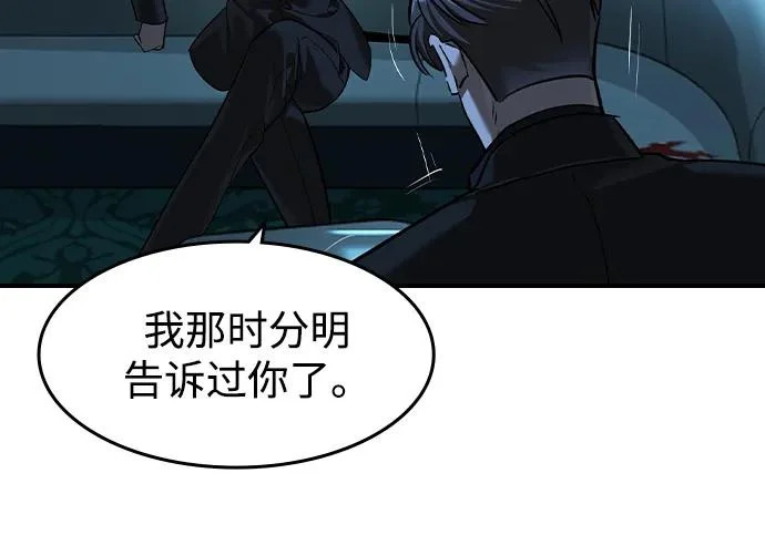 第94话 第141页