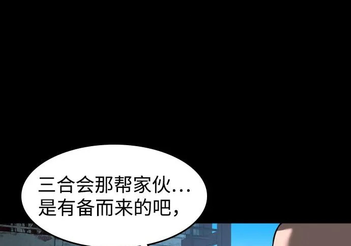 第94话 第153页