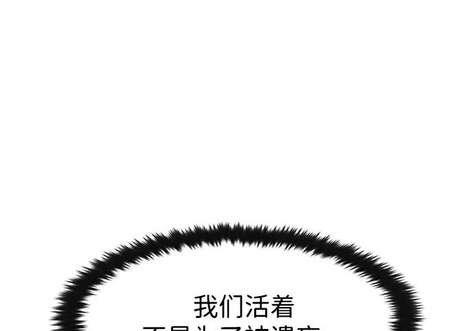 第94话 第217页
