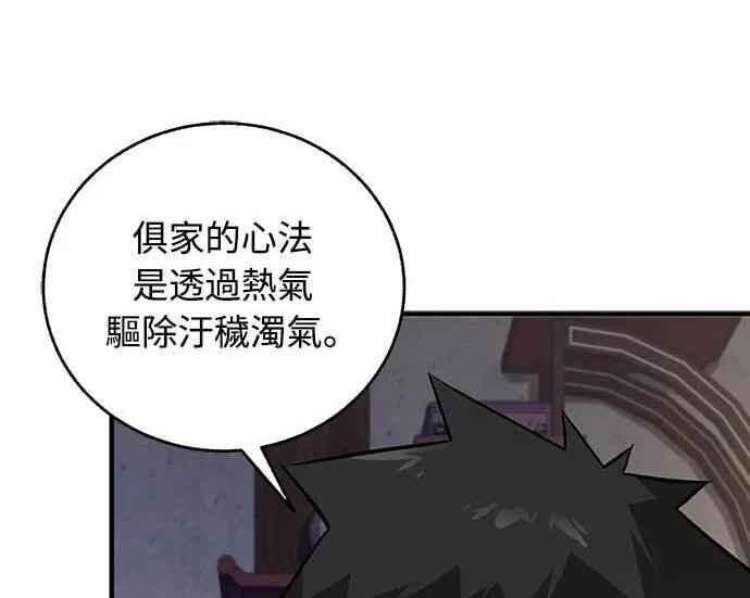 第57话 第27页