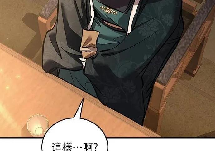 第69话 第77页