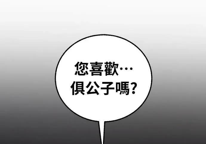 第69话 第153页