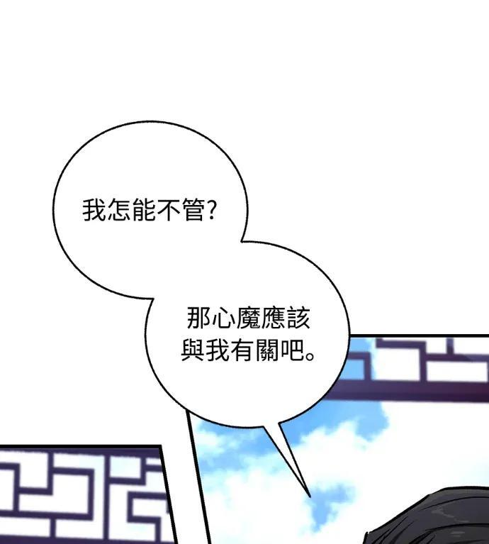 第72话 第13页