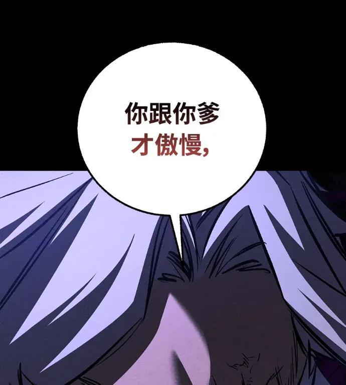 第78话 第53页