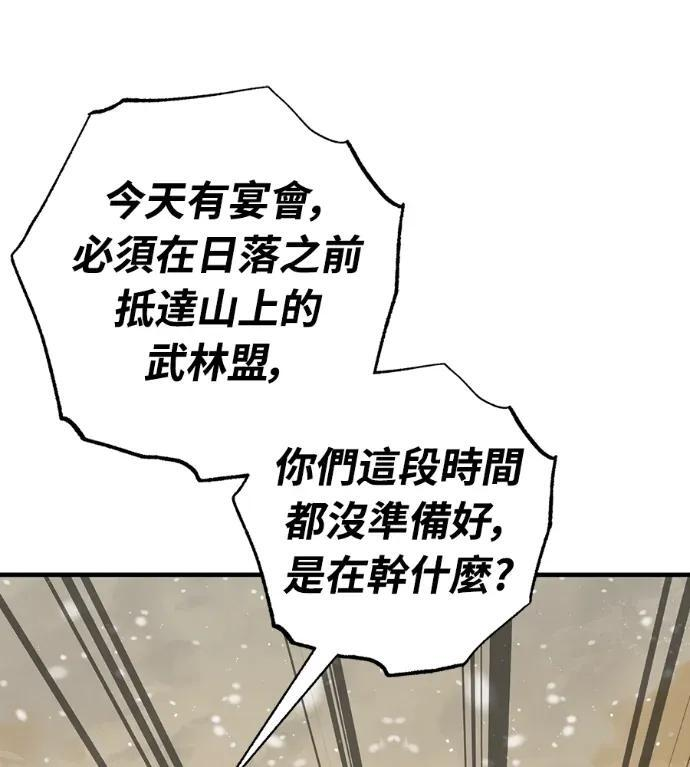 第79话 第153页