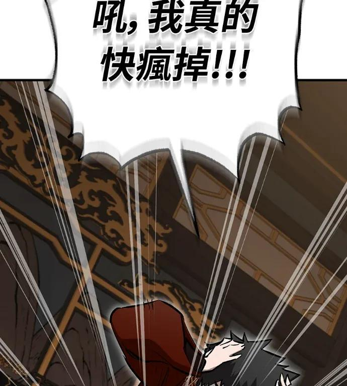 第80话 第53页