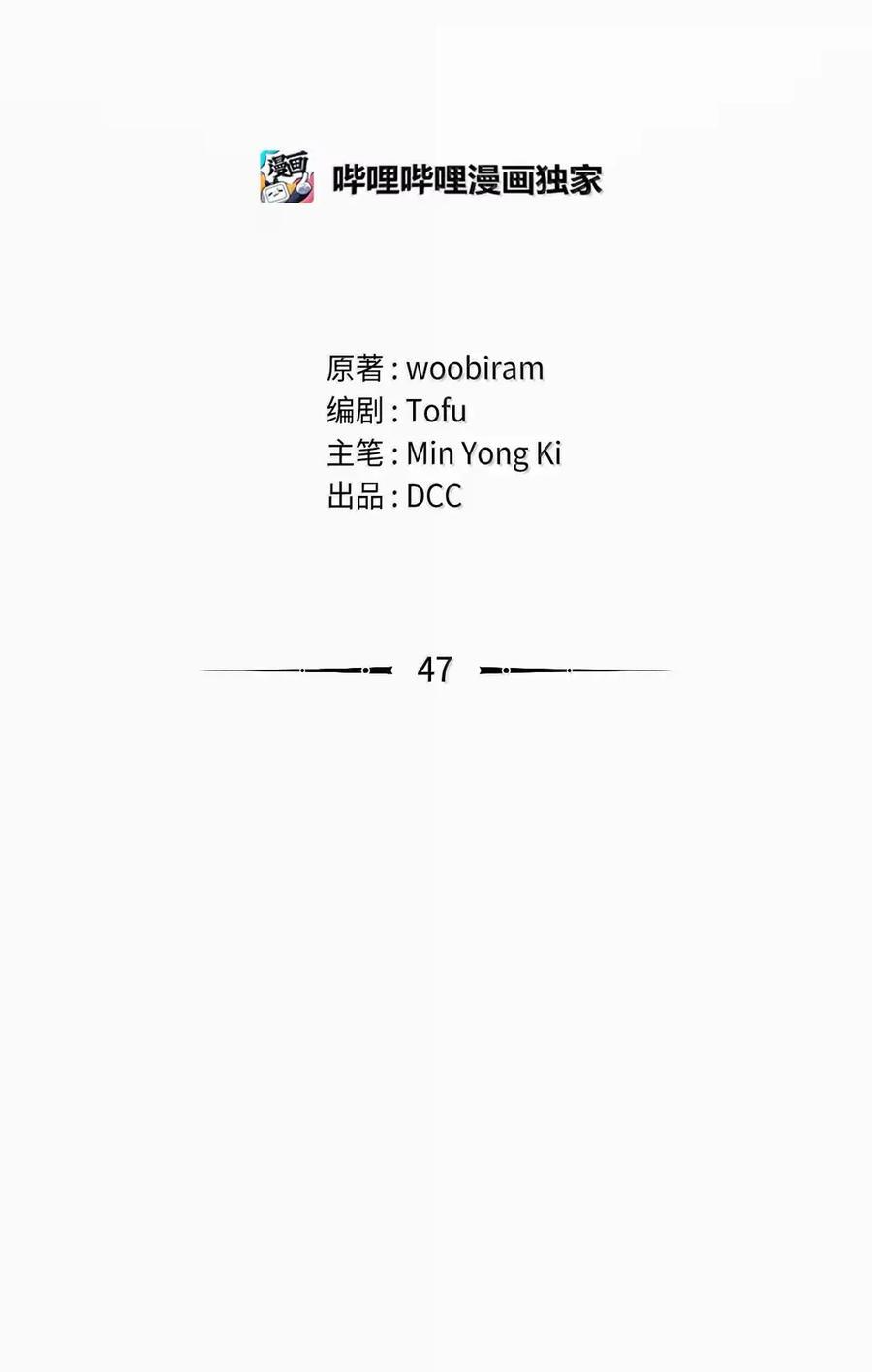 47 跑腿送信 第42页