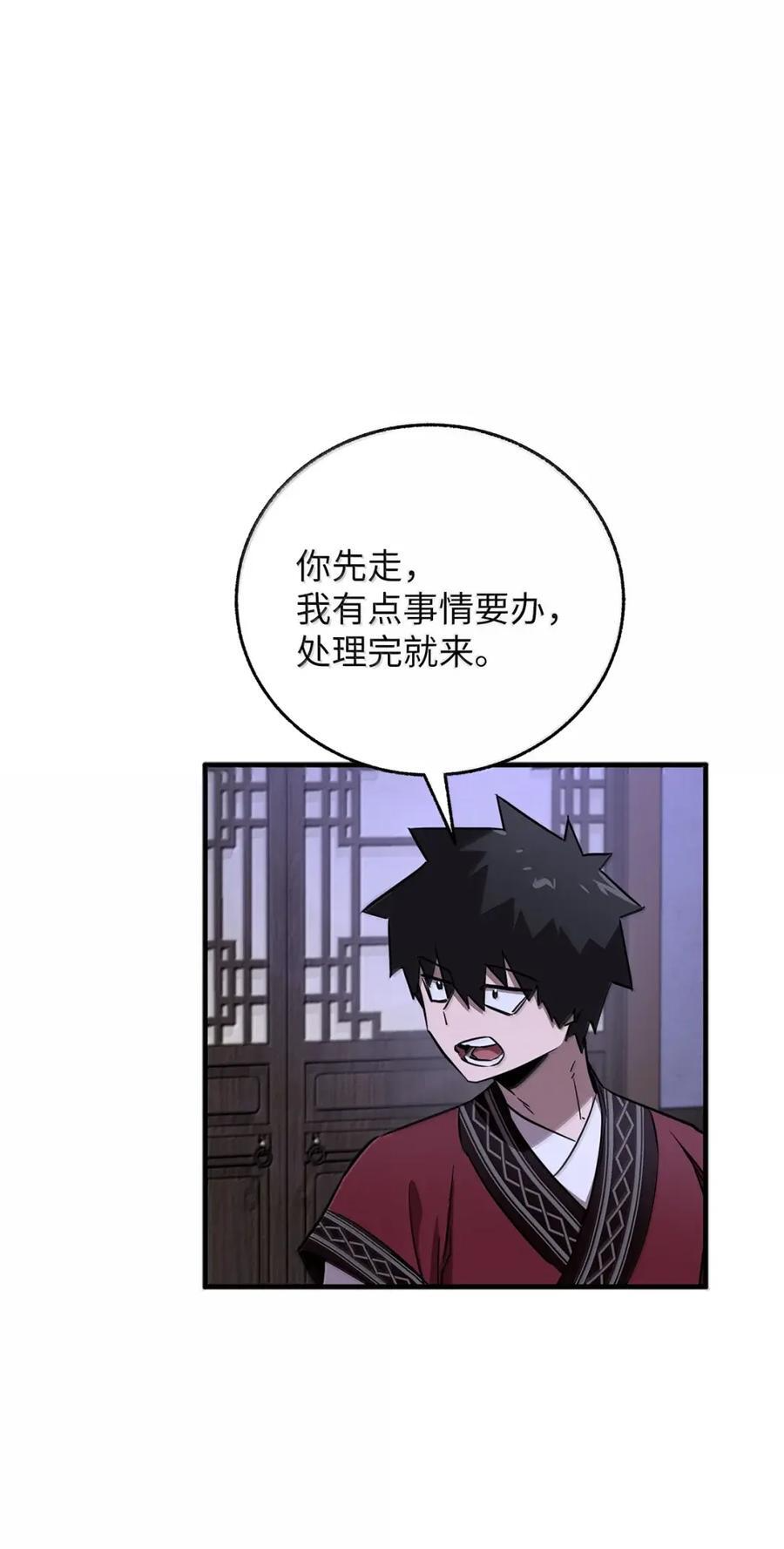 51 寻找魔石 第53页