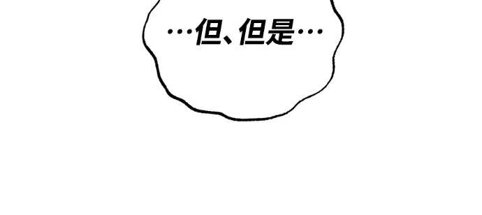 第86话 第53页