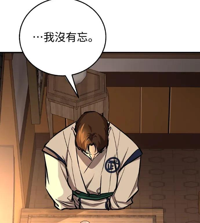 第86话 第148页
