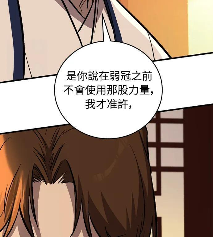 第86话 第153页