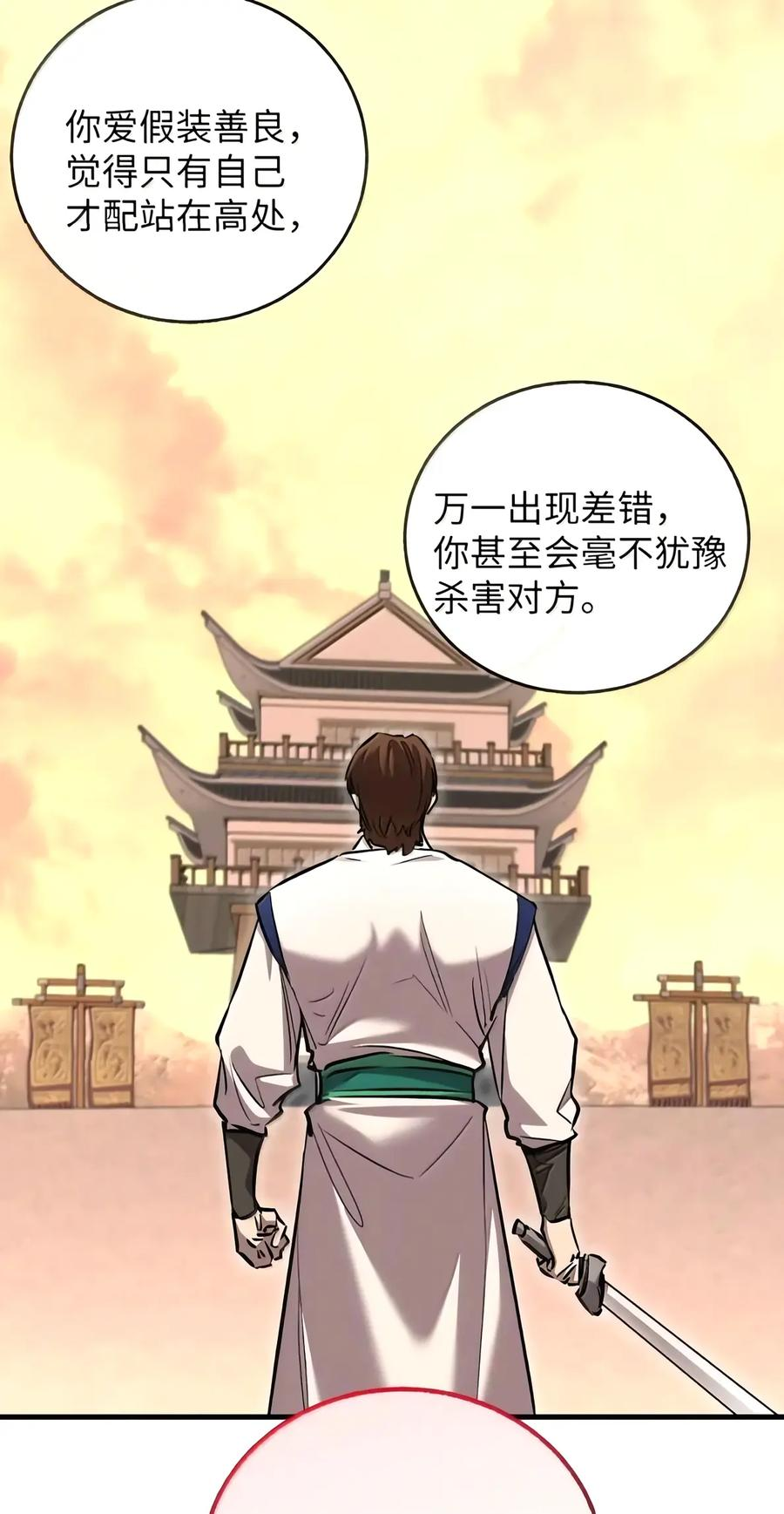 87 决赛 第14页