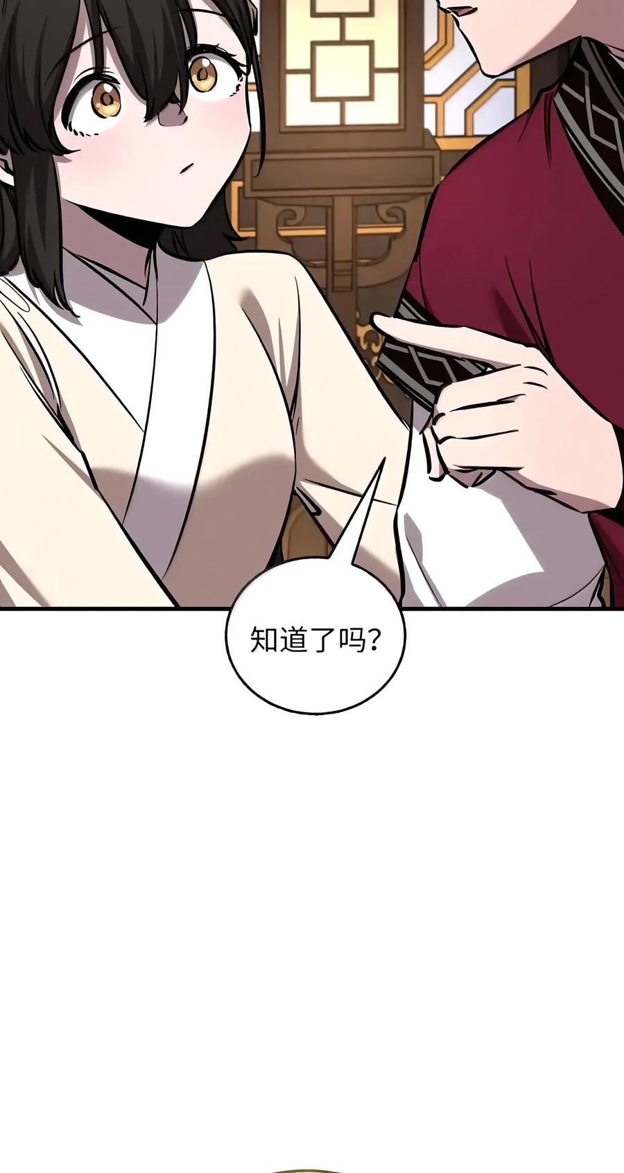 88 真龙 第76页