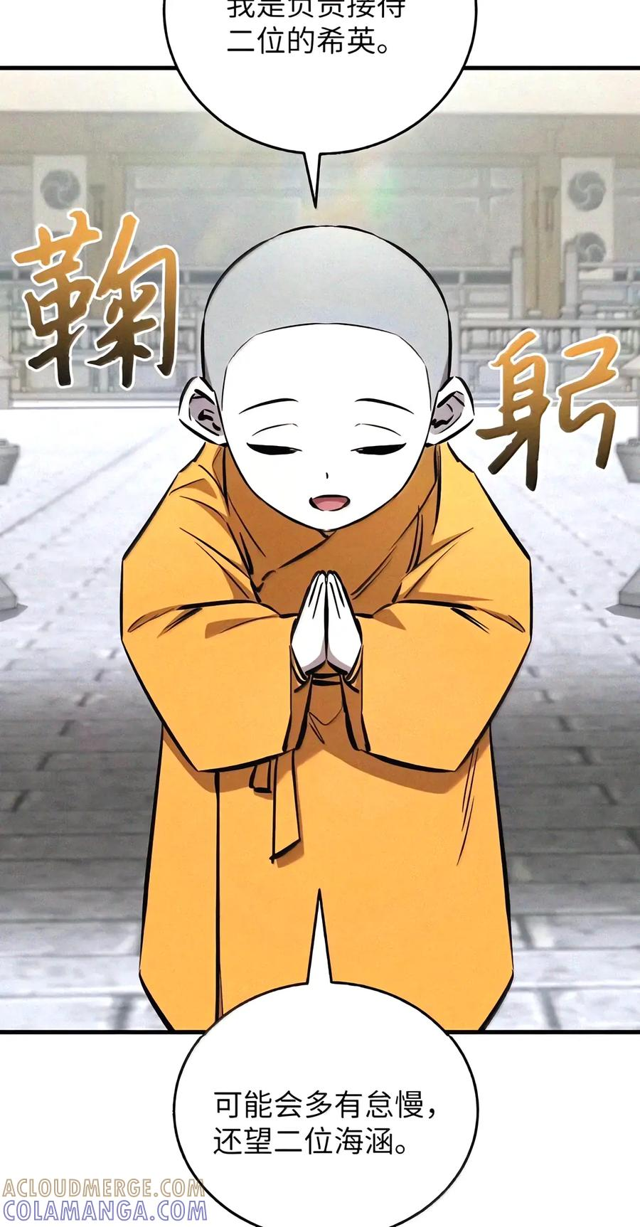 90 结伴而行 第53页