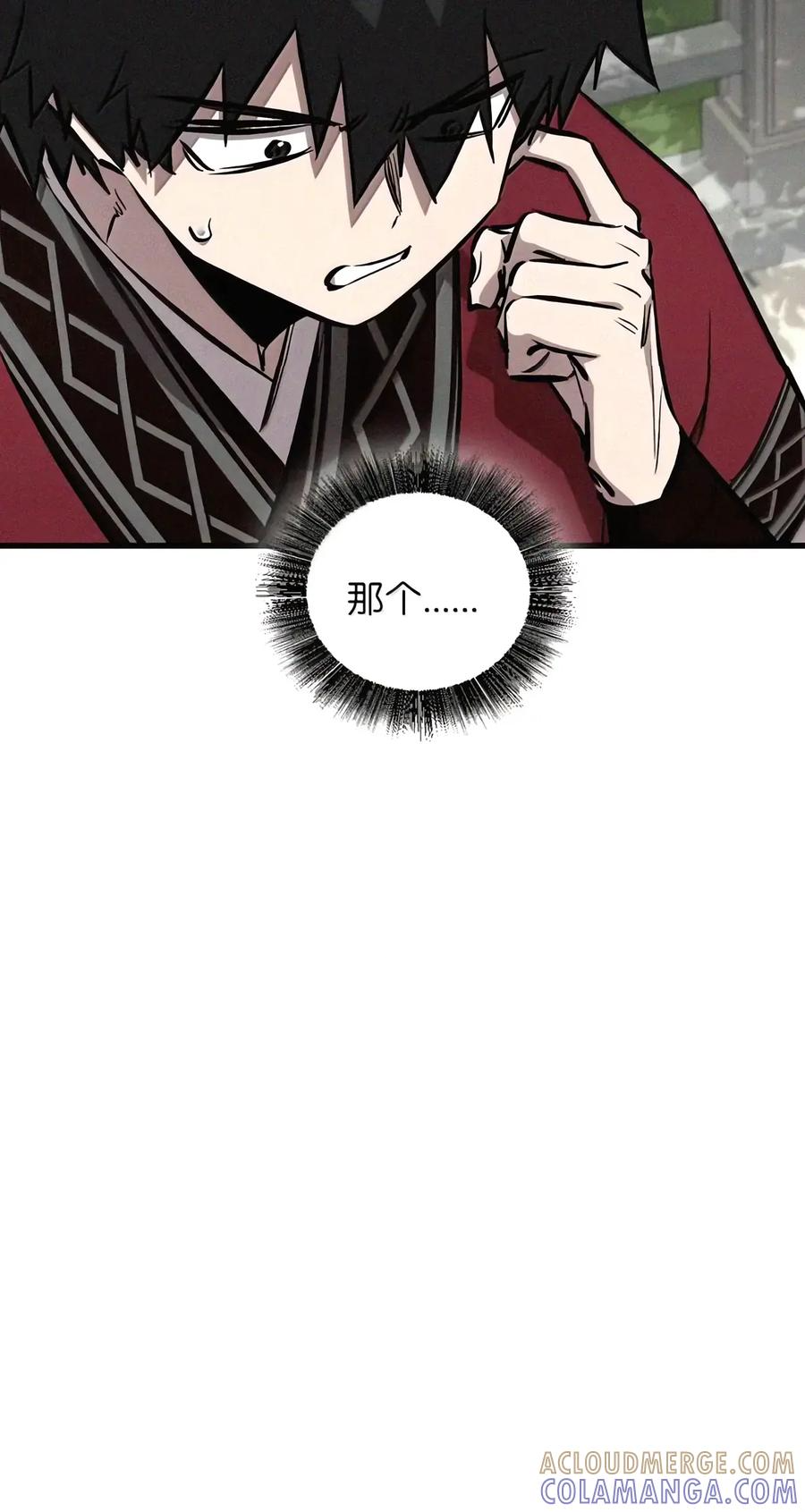 91 煌阿佛尊 第53页