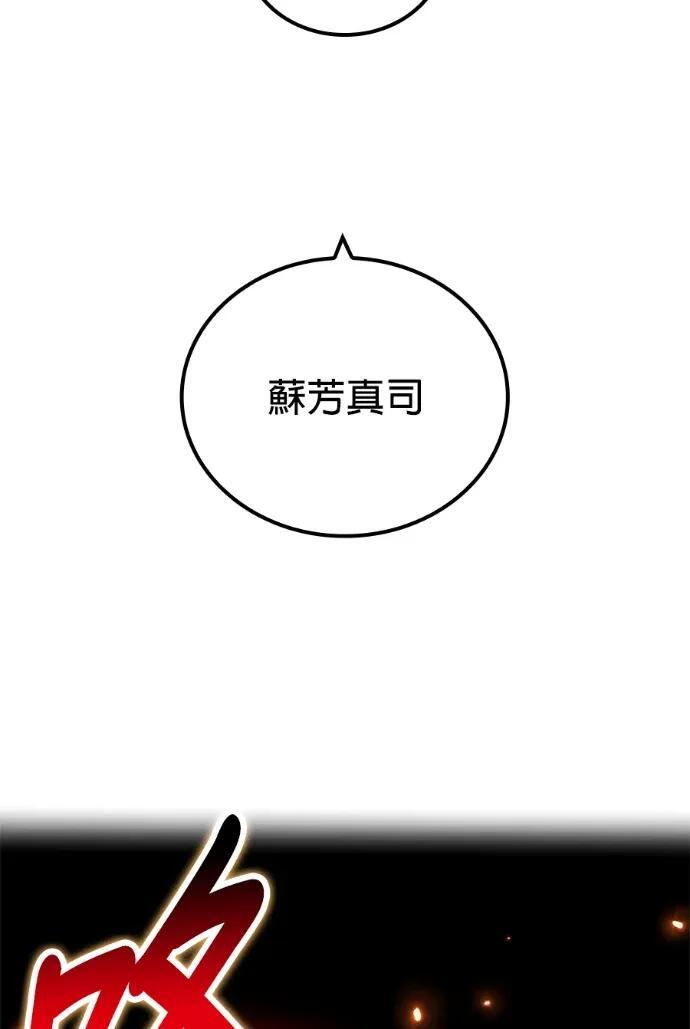 第96话 炎之纹章③ 第153页