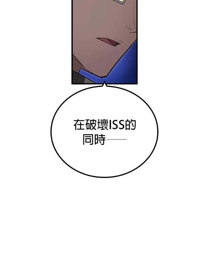 第98话 末日连锁反应① 第53页