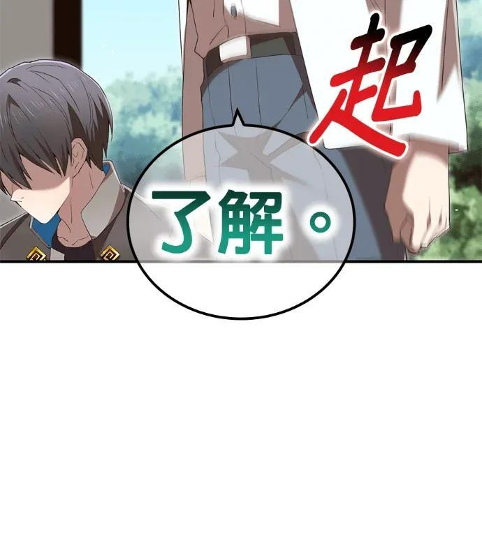 第98话 末日连锁反应① 第153页