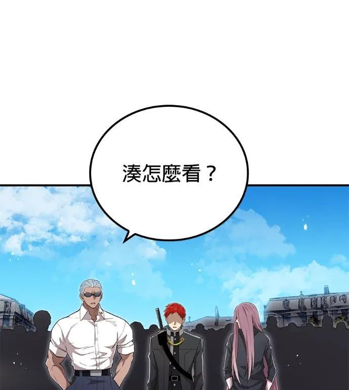 第99话 末日连锁反应② 第53页