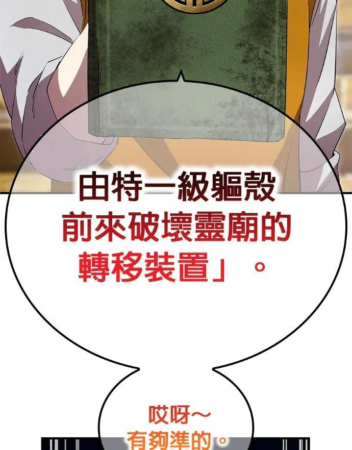 第99话 末日连锁反应② 第153页