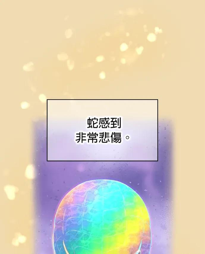 第102话 vs「梦境之虹」③ 第53页