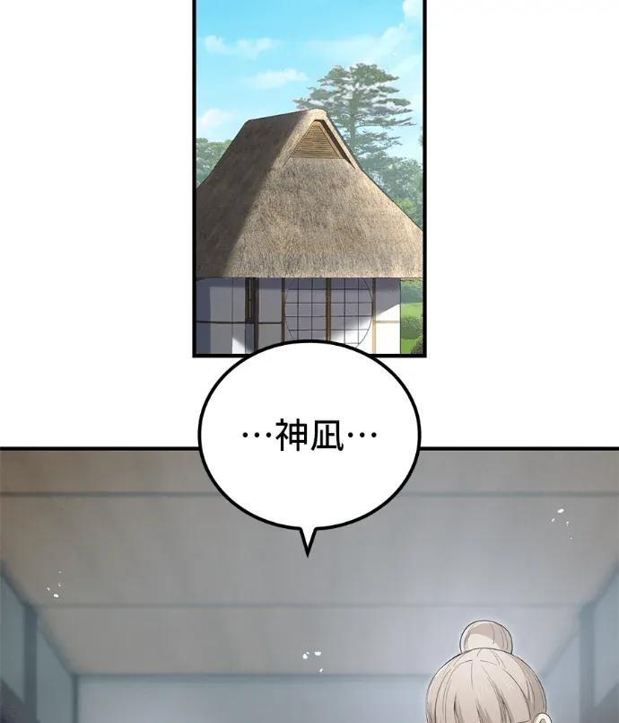第102话 vs「梦境之虹」③ 第153页