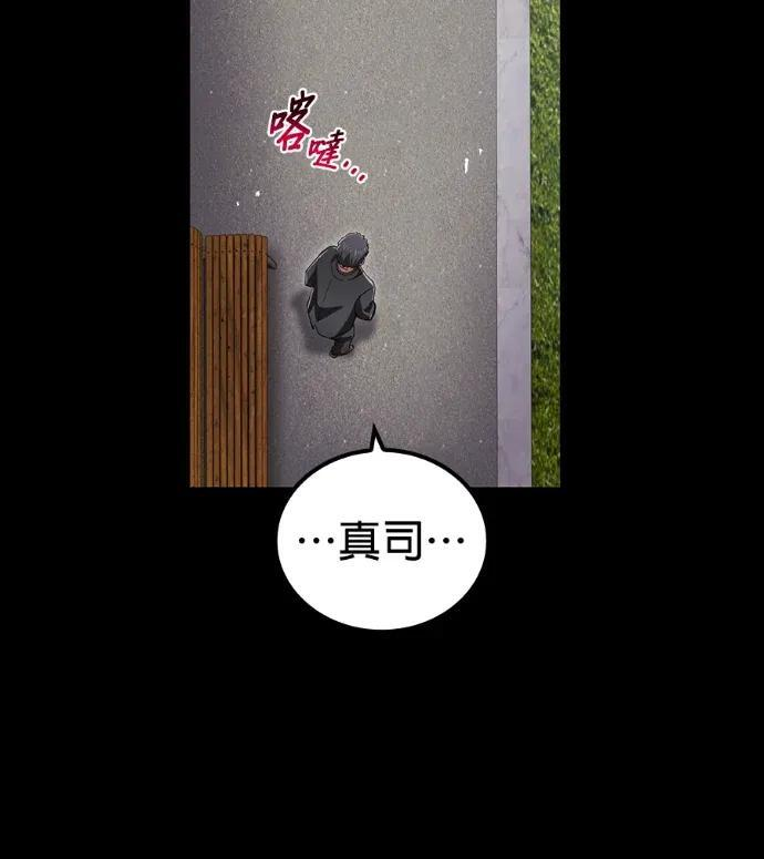 第103话 vs扎?菲尔?奥恩① 第53页